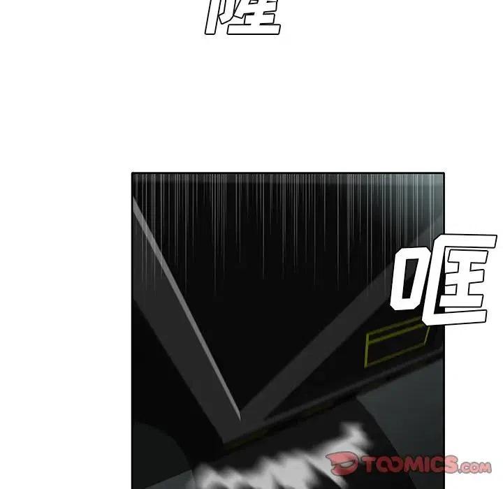 《星尘救援队》39 第50页
