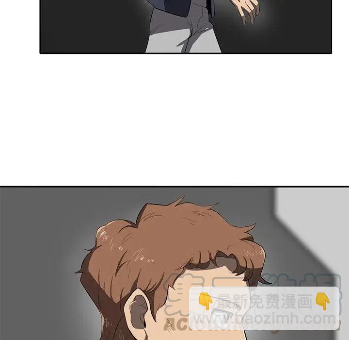 《星尘救援队》39 第5页