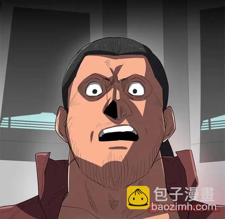 《星尘救援队》39 第8页