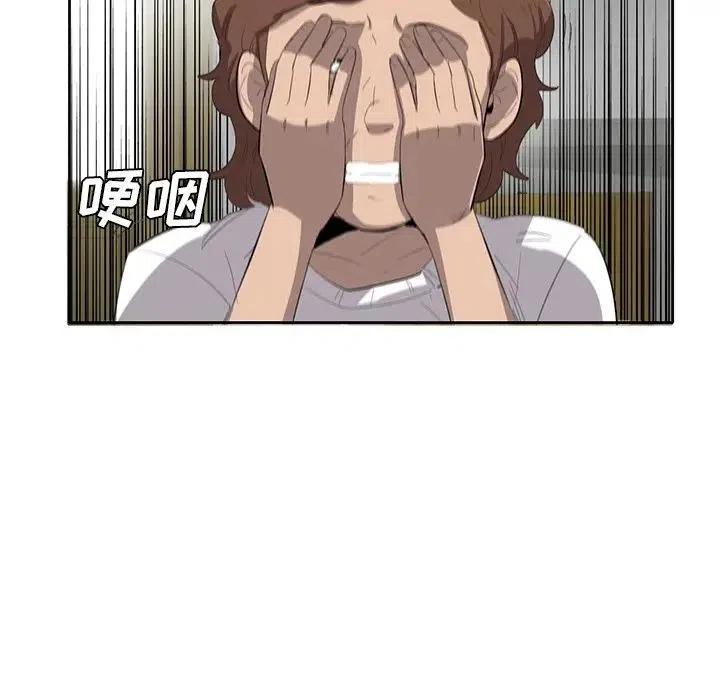 《星尘救援队》38 第10页
