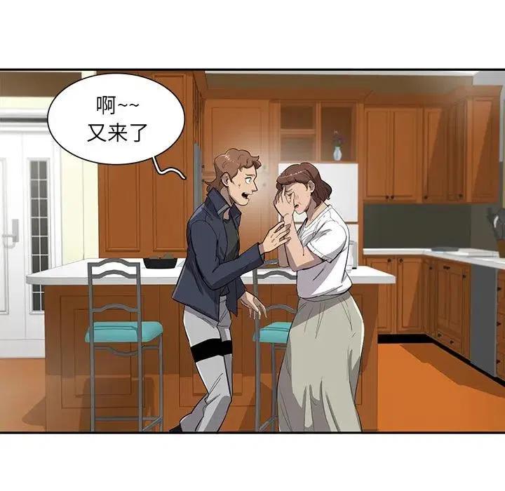 《星尘救援队》38 第11页