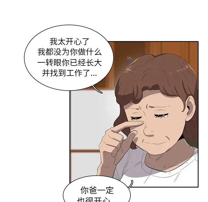 《星尘救援队》38 第12页