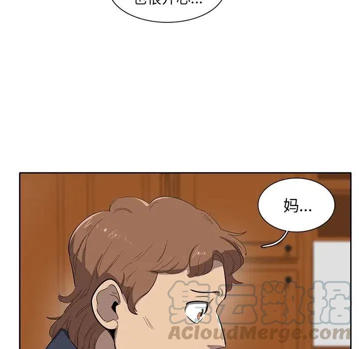 《星尘救援队》38 第13页