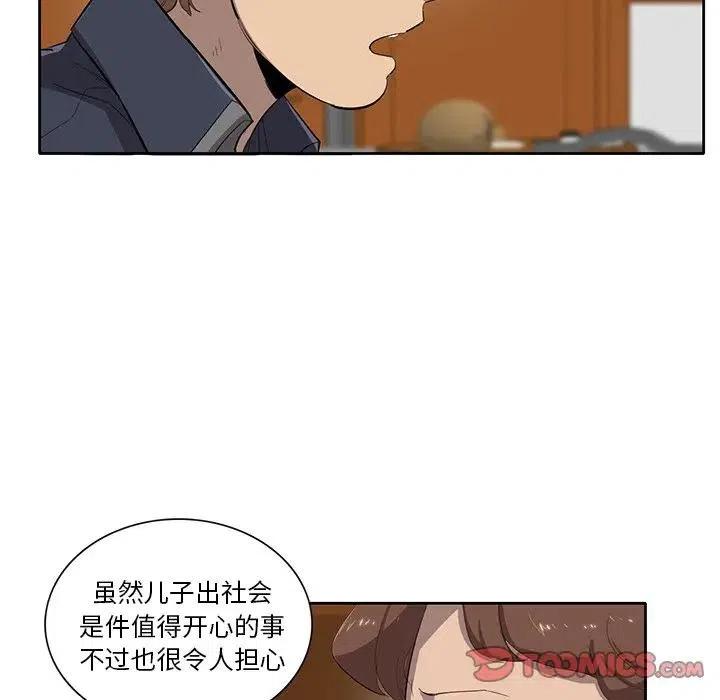 《星尘救援队》38 第14页