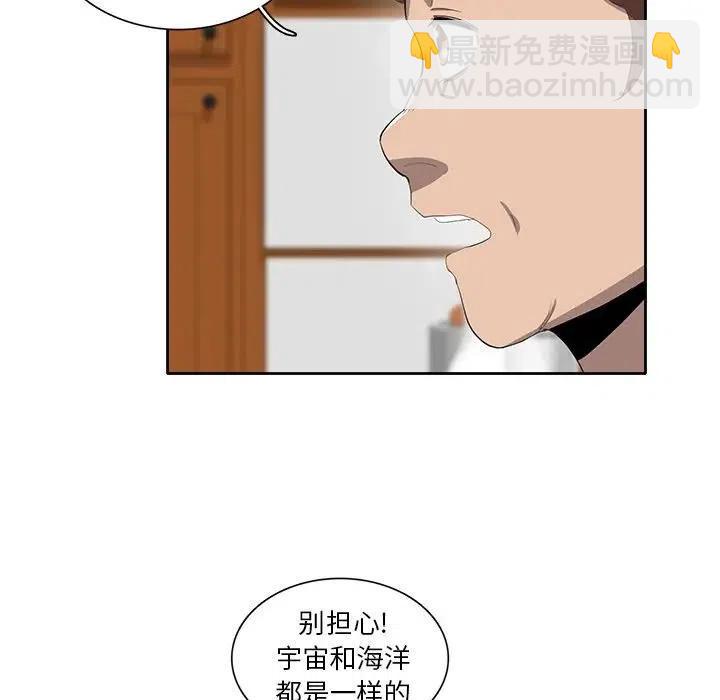 《星尘救援队》38 第15页