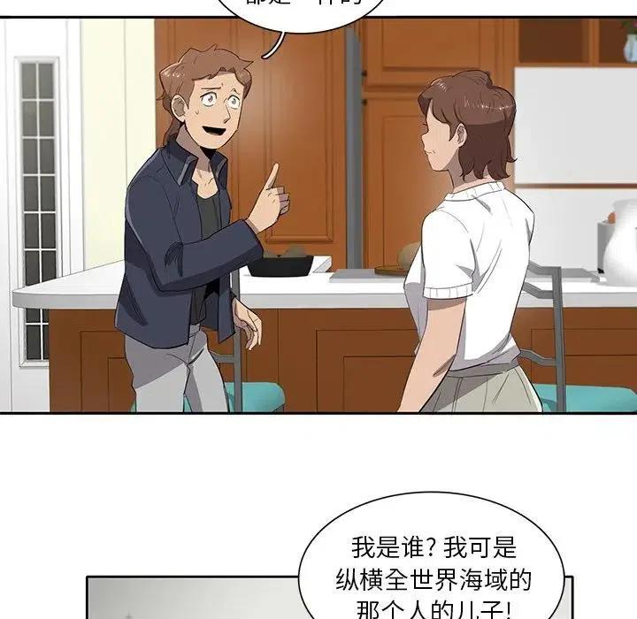 《星尘救援队》38 第16页