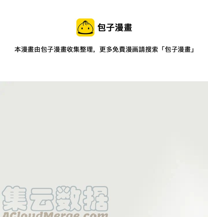 《星尘救援队》38 第1页