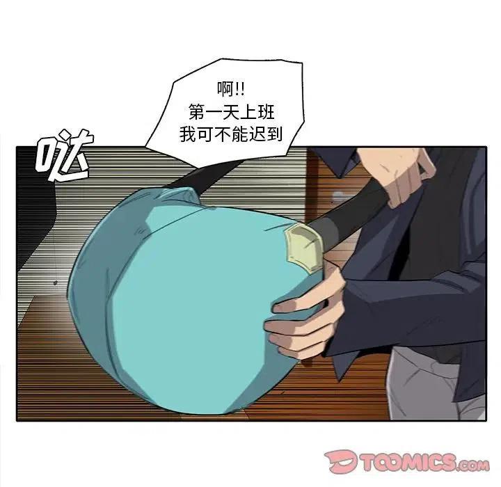《星尘救援队》38 第20页