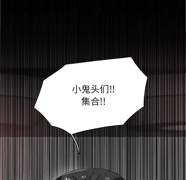 《星尘救援队》38 第28页