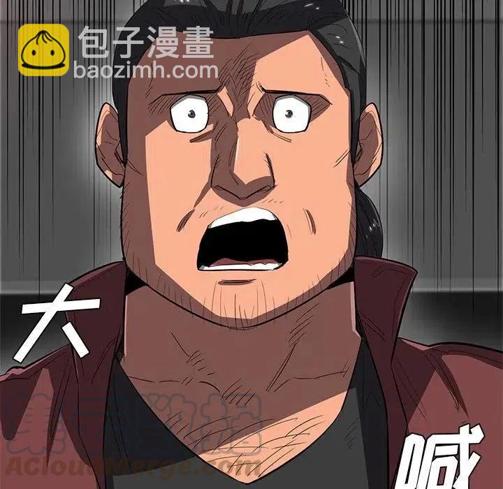 《星尘救援队》38 第29页