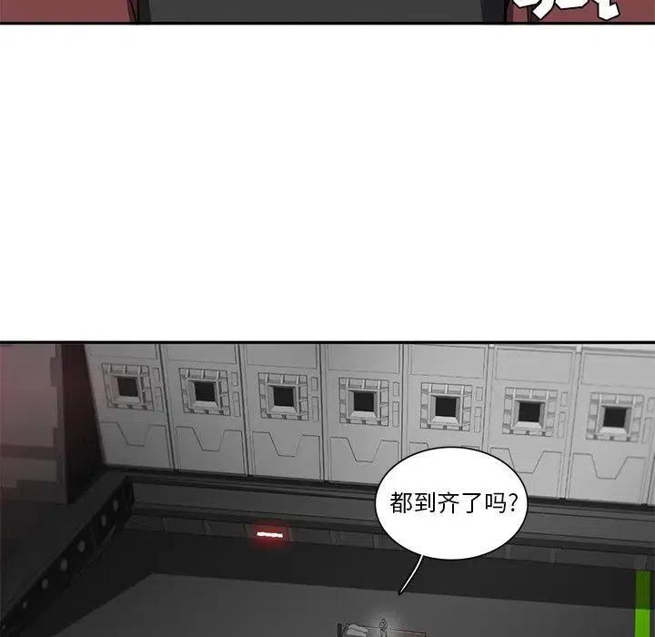 《星尘救援队》38 第30页