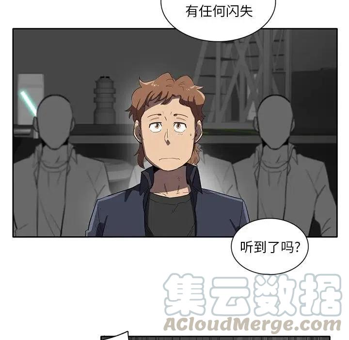 《星尘救援队》38 第33页