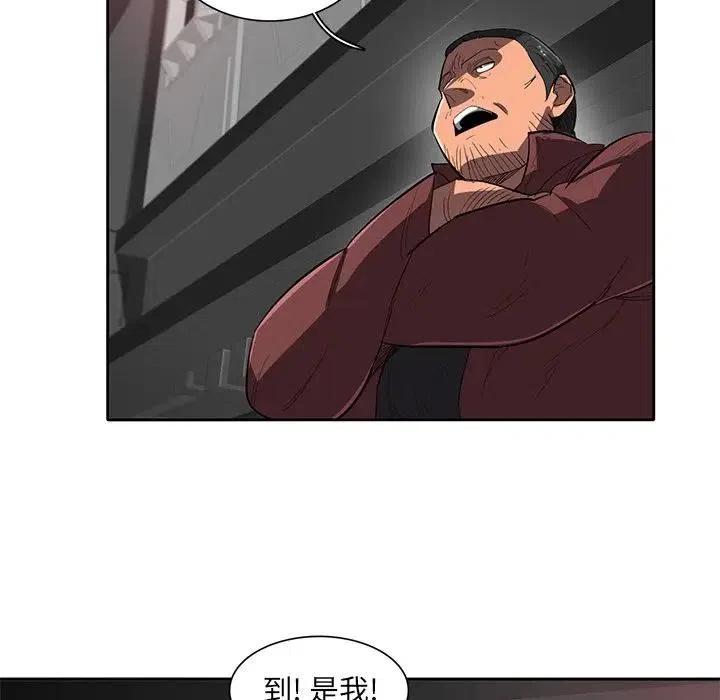 《星尘救援队》38 第35页