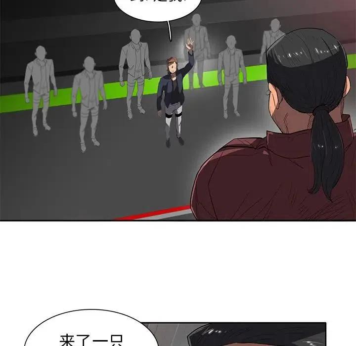 《星尘救援队》38 第36页
