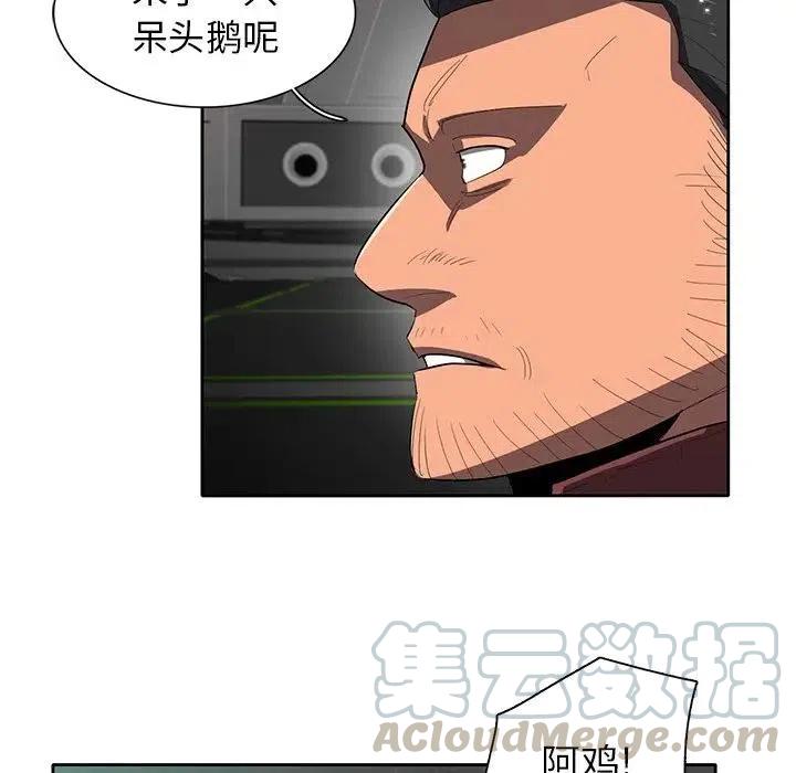 《星尘救援队》38 第37页