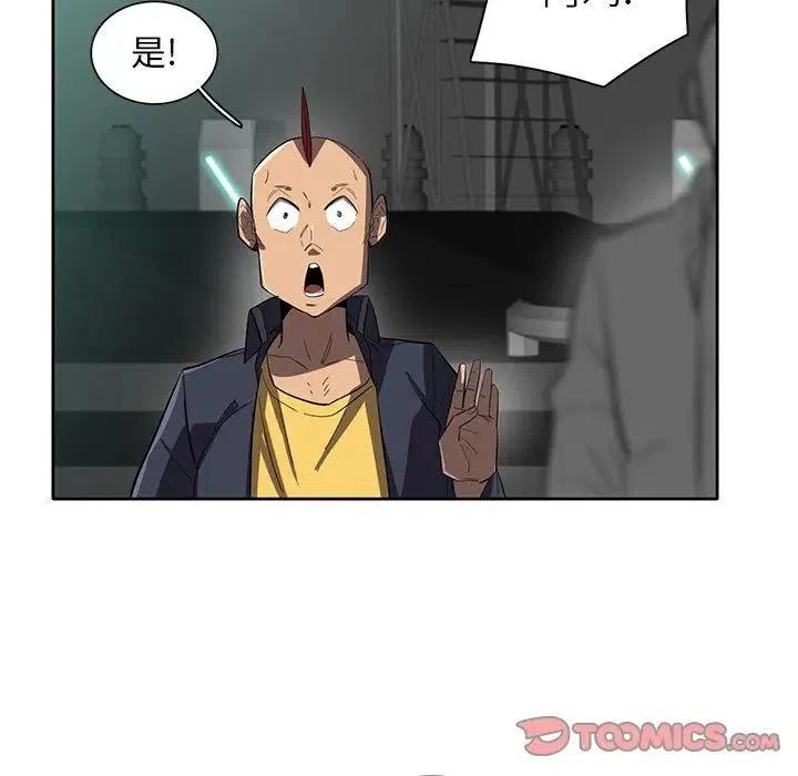 《星尘救援队》38 第38页