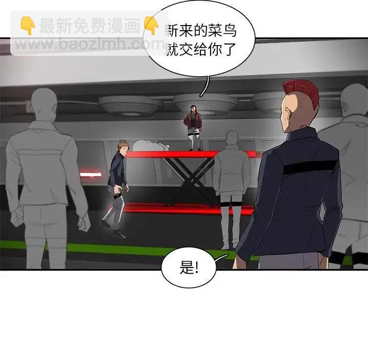 《星尘救援队》38 第39页