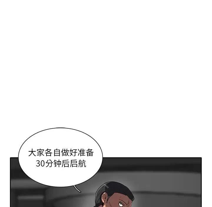 《星尘救援队》38 第40页