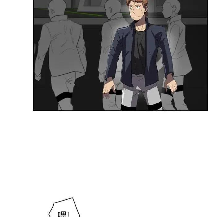 《星尘救援队》38 第42页