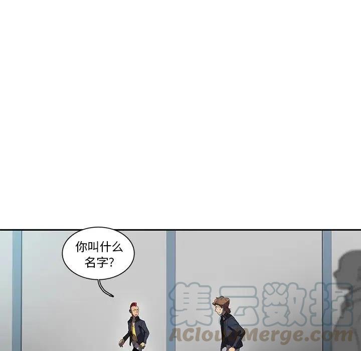 《星尘救援队》38 第45页