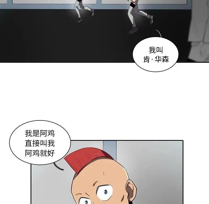 《星尘救援队》38 第46页