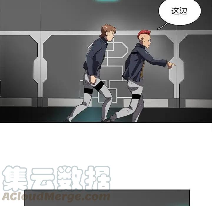 《星尘救援队》38 第49页