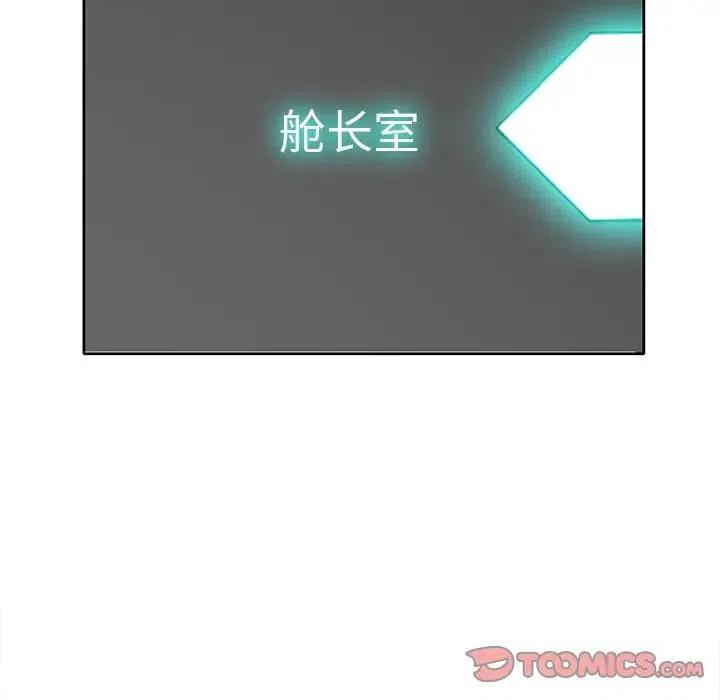 《星尘救援队》38 第50页