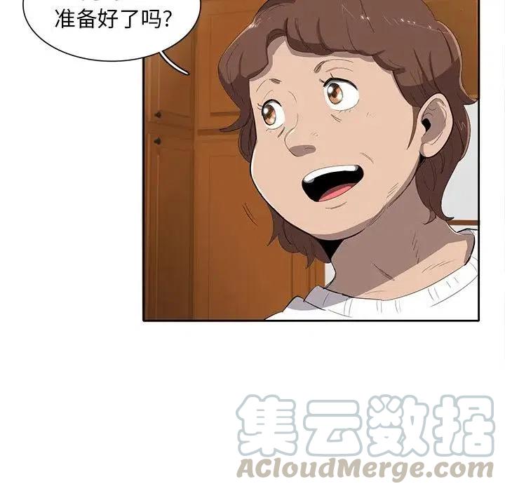 《星尘救援队》38 第5页