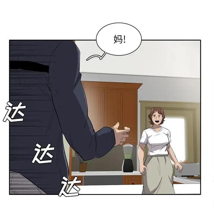 《星尘救援队》38 第6页
