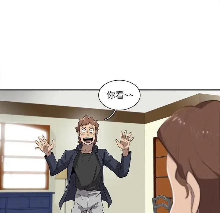 《星尘救援队》38 第7页