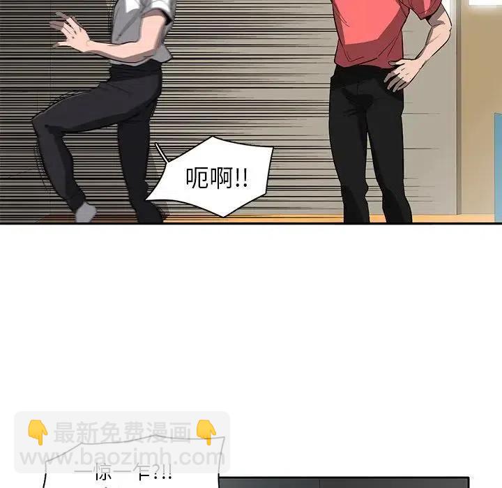 《星尘救援队》37 第11页