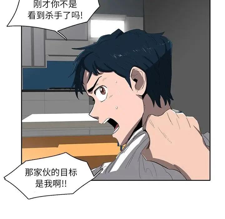 《星尘救援队》37 第12页