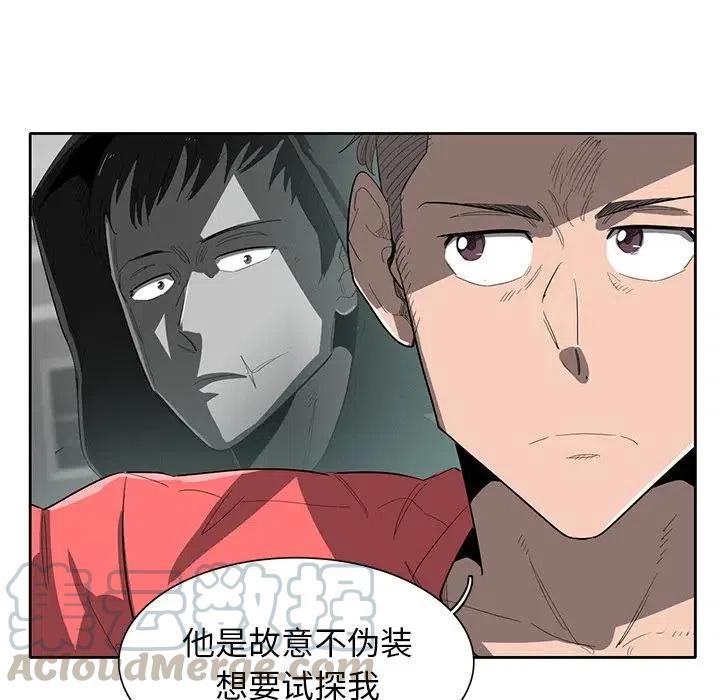 《星尘救援队》37 第13页