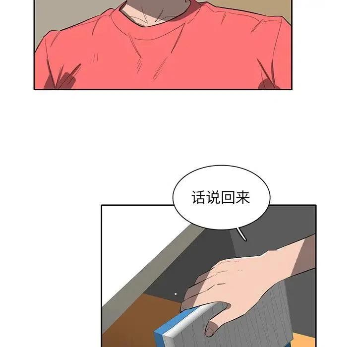 《星尘救援队》37 第18页