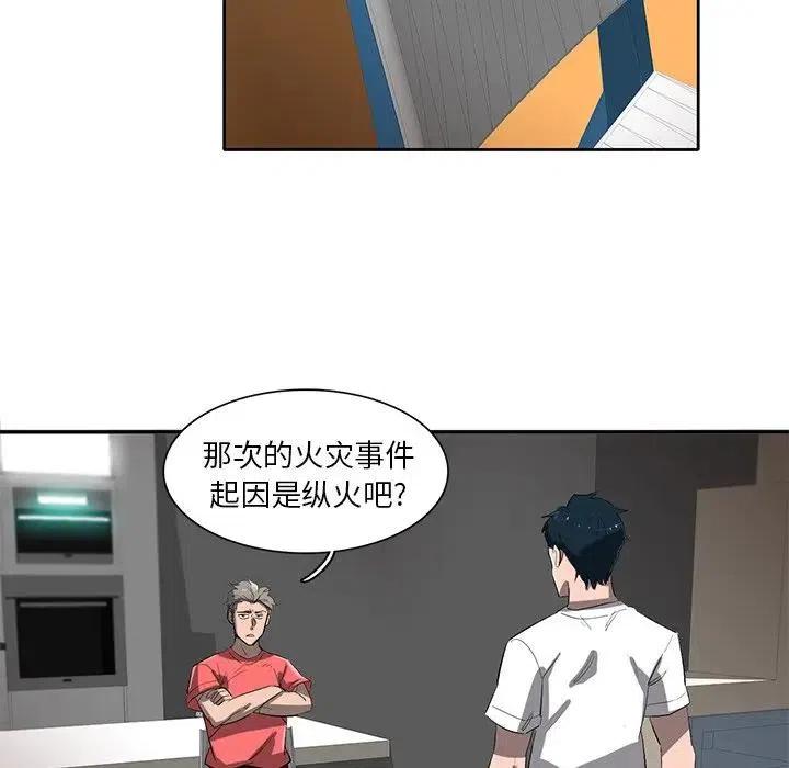 《星尘救援队》37 第19页