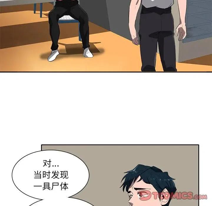 《星尘救援队》37 第20页