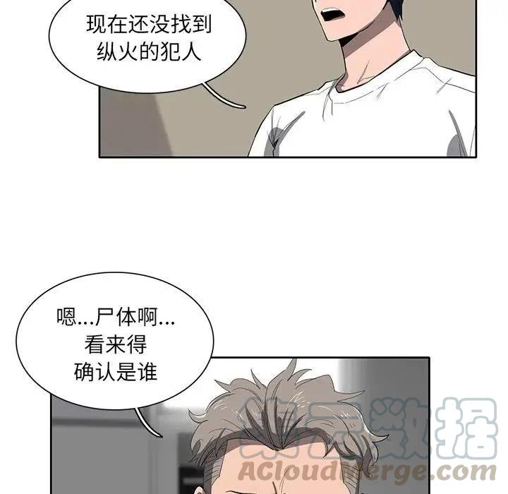 《星尘救援队》37 第21页