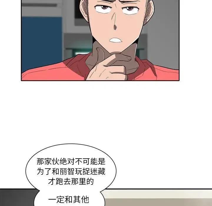 《星尘救援队》37 第22页