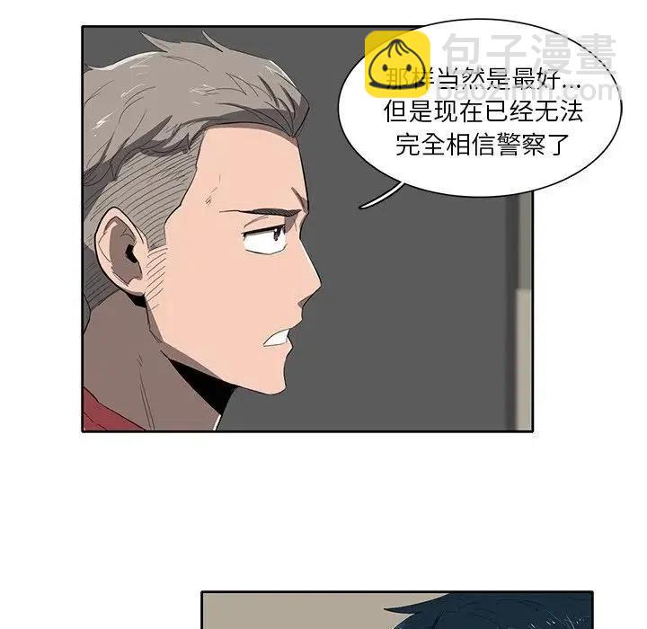 《星尘救援队》37 第24页