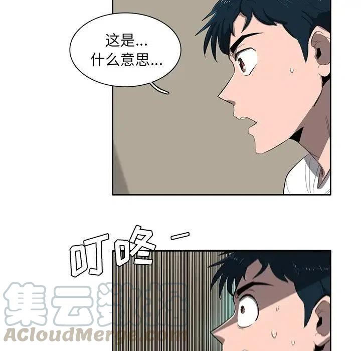 《星尘救援队》37 第25页
