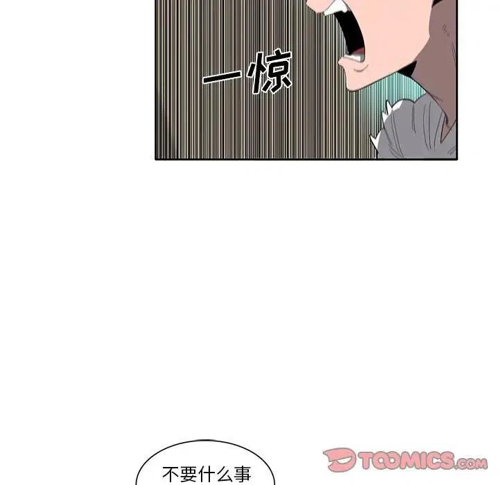 《星尘救援队》37 第26页