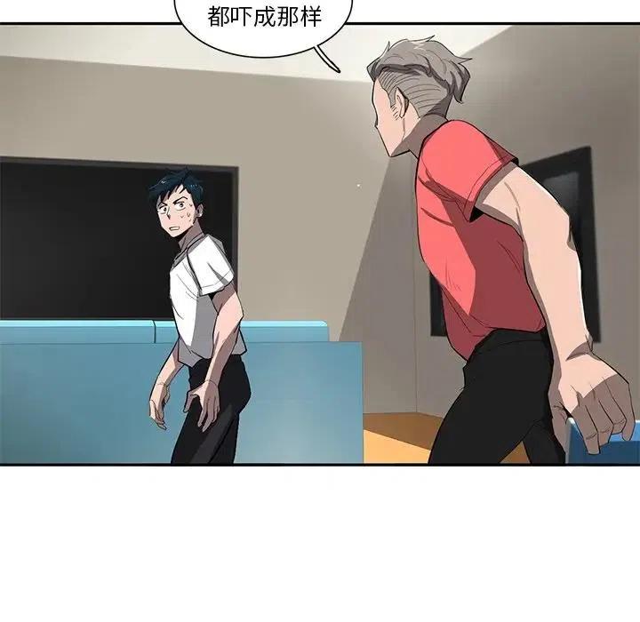 《星尘救援队》37 第27页