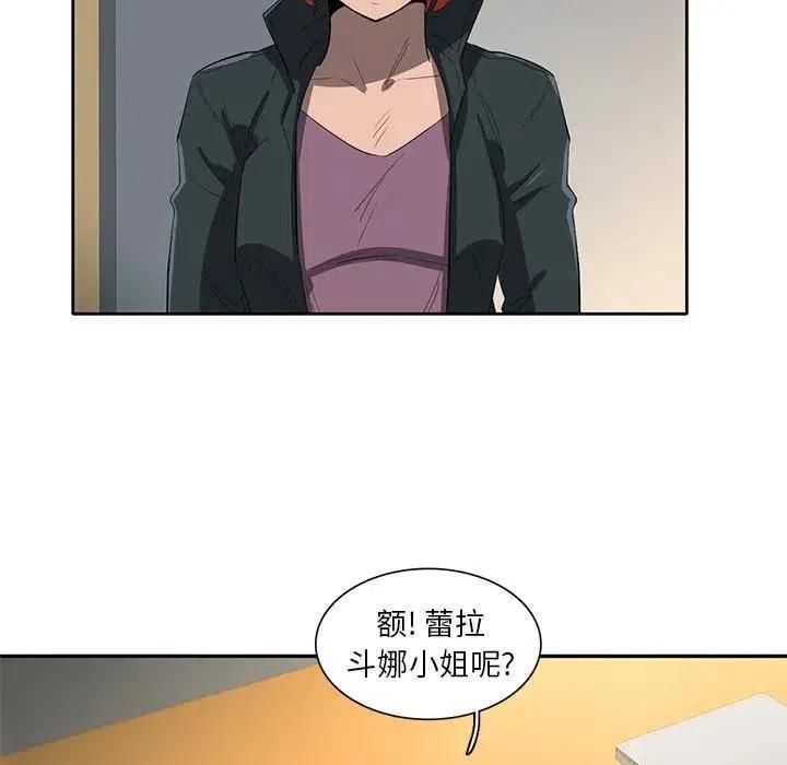 《星尘救援队》37 第30页