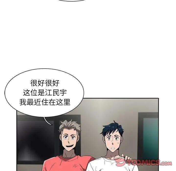 《星尘救援队》37 第32页