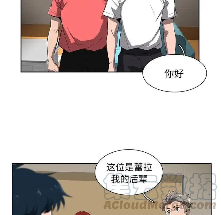 《星尘救援队》37 第33页