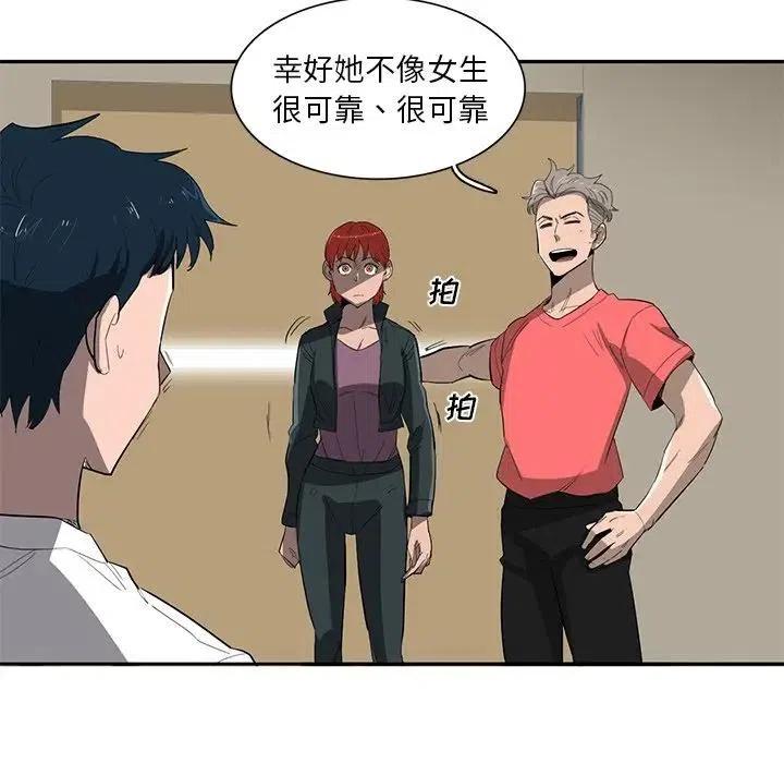 《星尘救援队》37 第36页