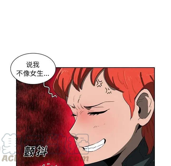 《星尘救援队》37 第37页