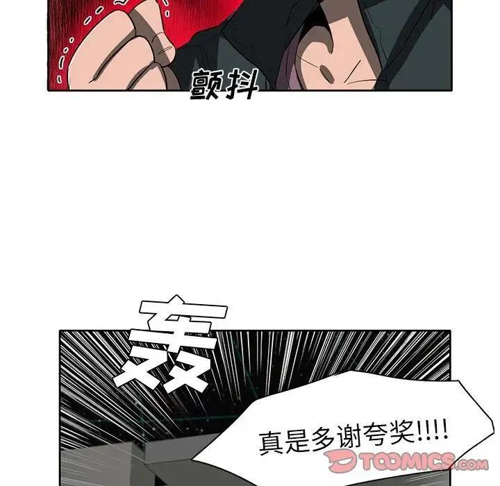 《星尘救援队》37 第38页