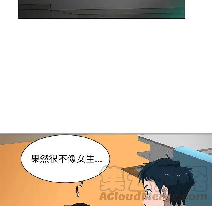 《星尘救援队》37 第41页