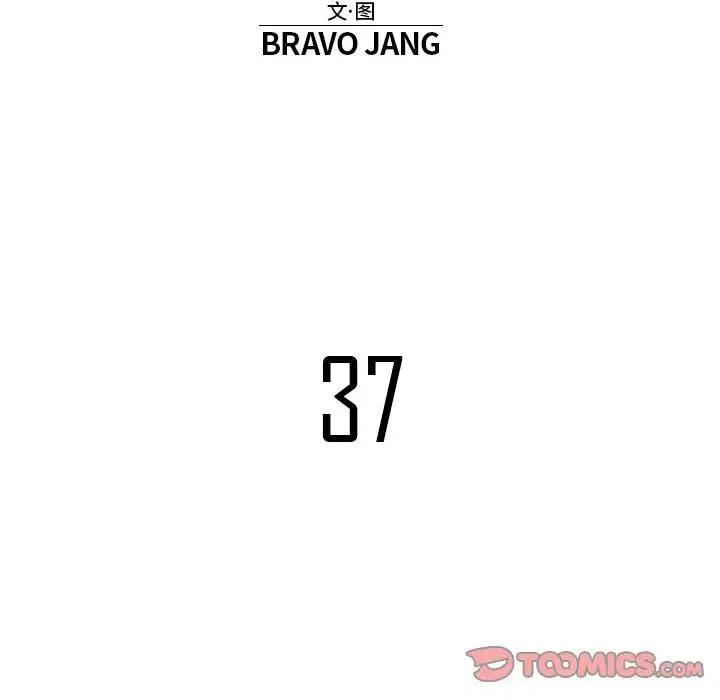《星尘救援队》37 第44页